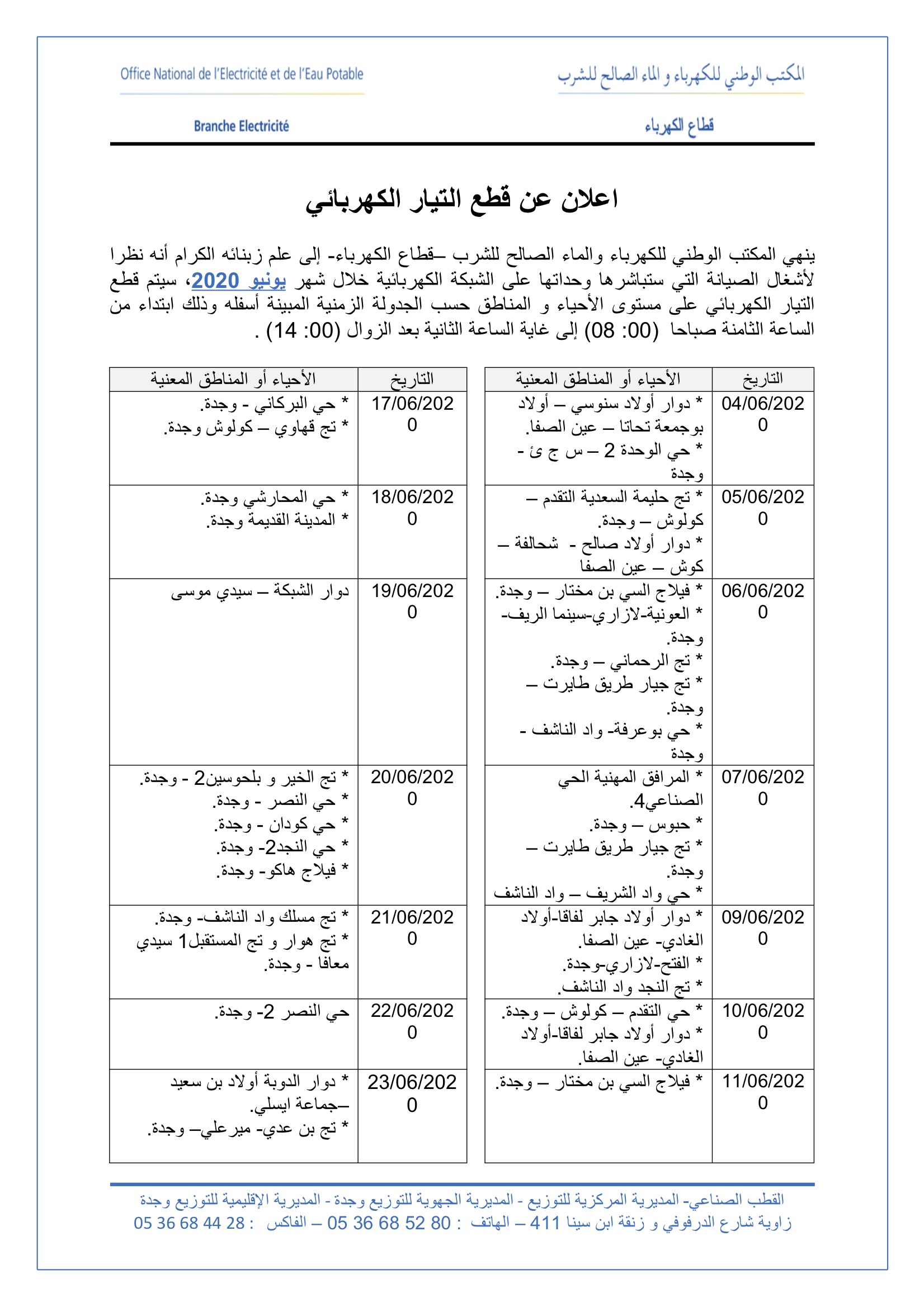 onep1 - رسبريس - Respress