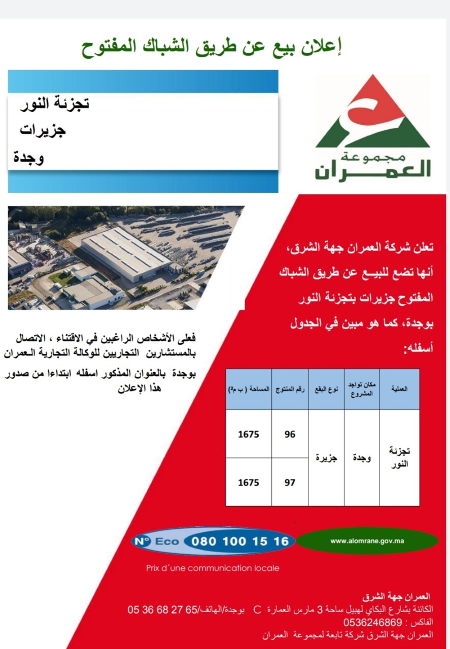  اعلان عمران بي دي ف 1 - رسبريس - Respress