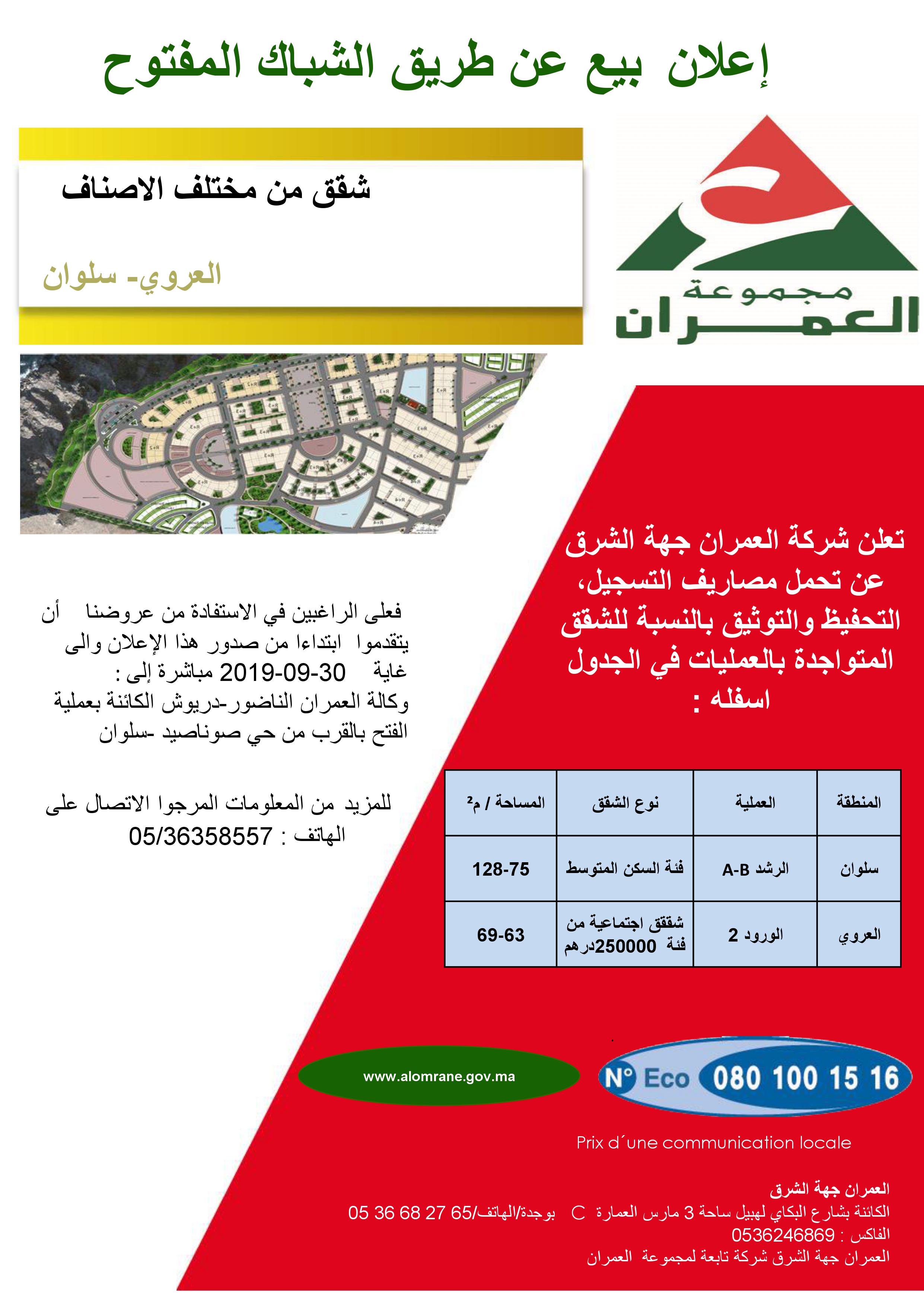  سلوان - رسبريس - Respress