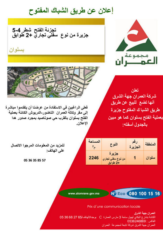  الجزيرة 1 - رسبريس - Respress