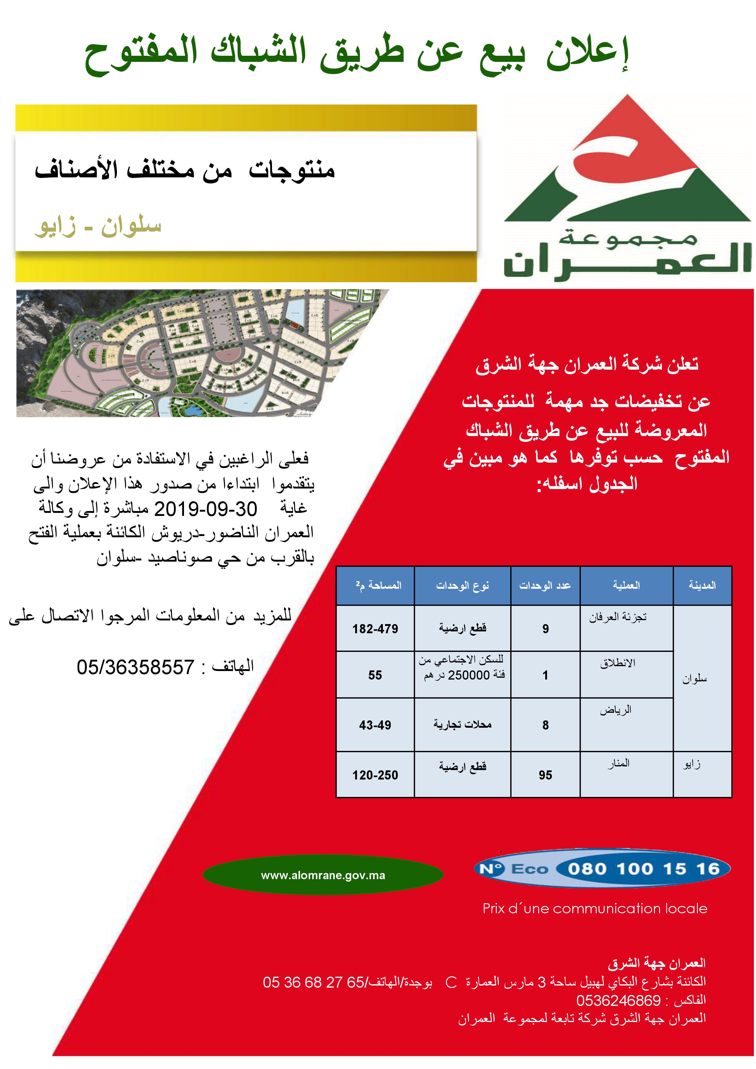  زايو - رسبريس - Respress