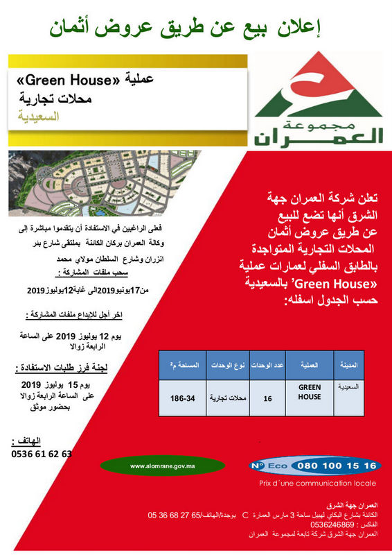  تجارية السعيدية 1 - رسبريس - Respress