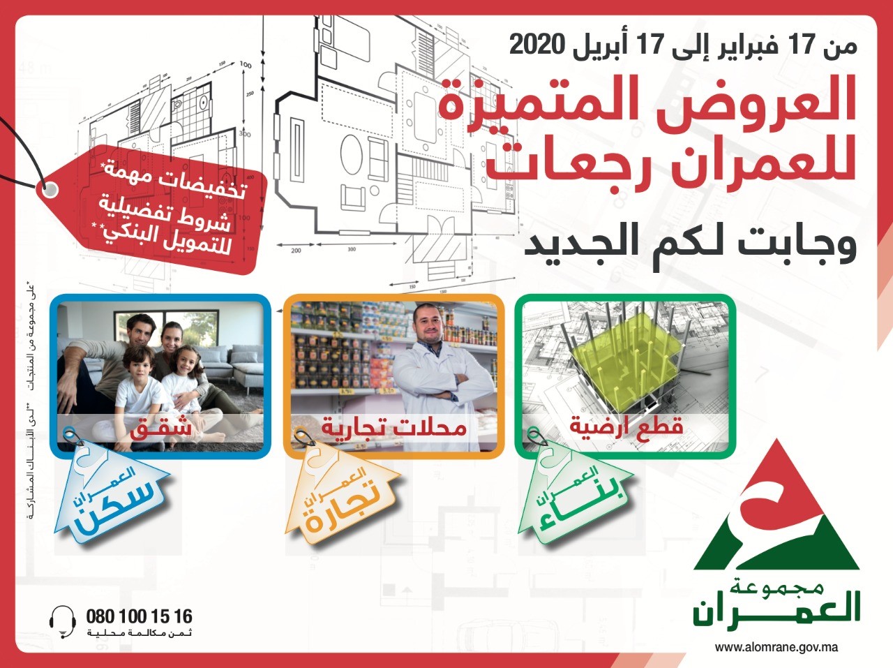  عروض 17 فبراير 1 - رسبريس - Respress