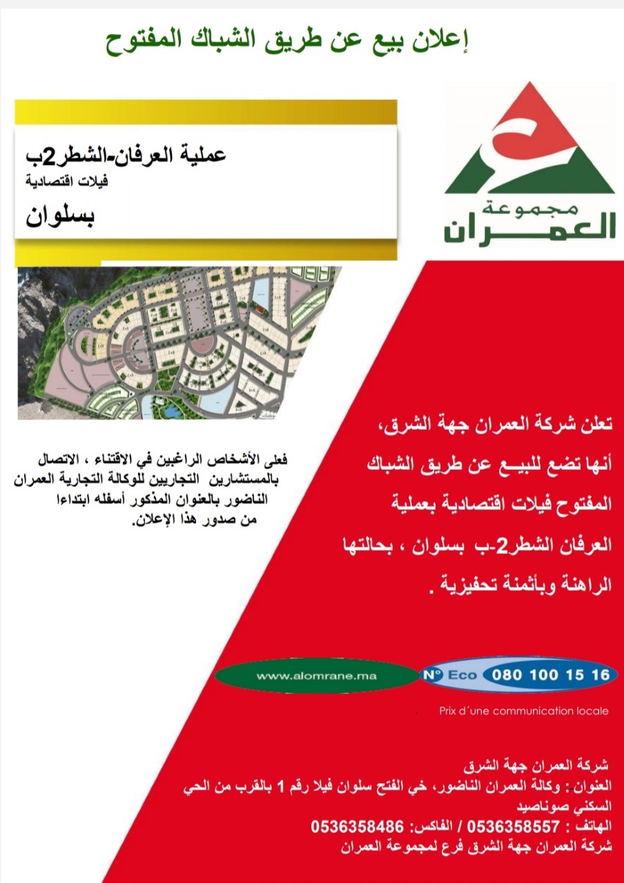  2دجنبر 2020 1 - رسبريس - Respress