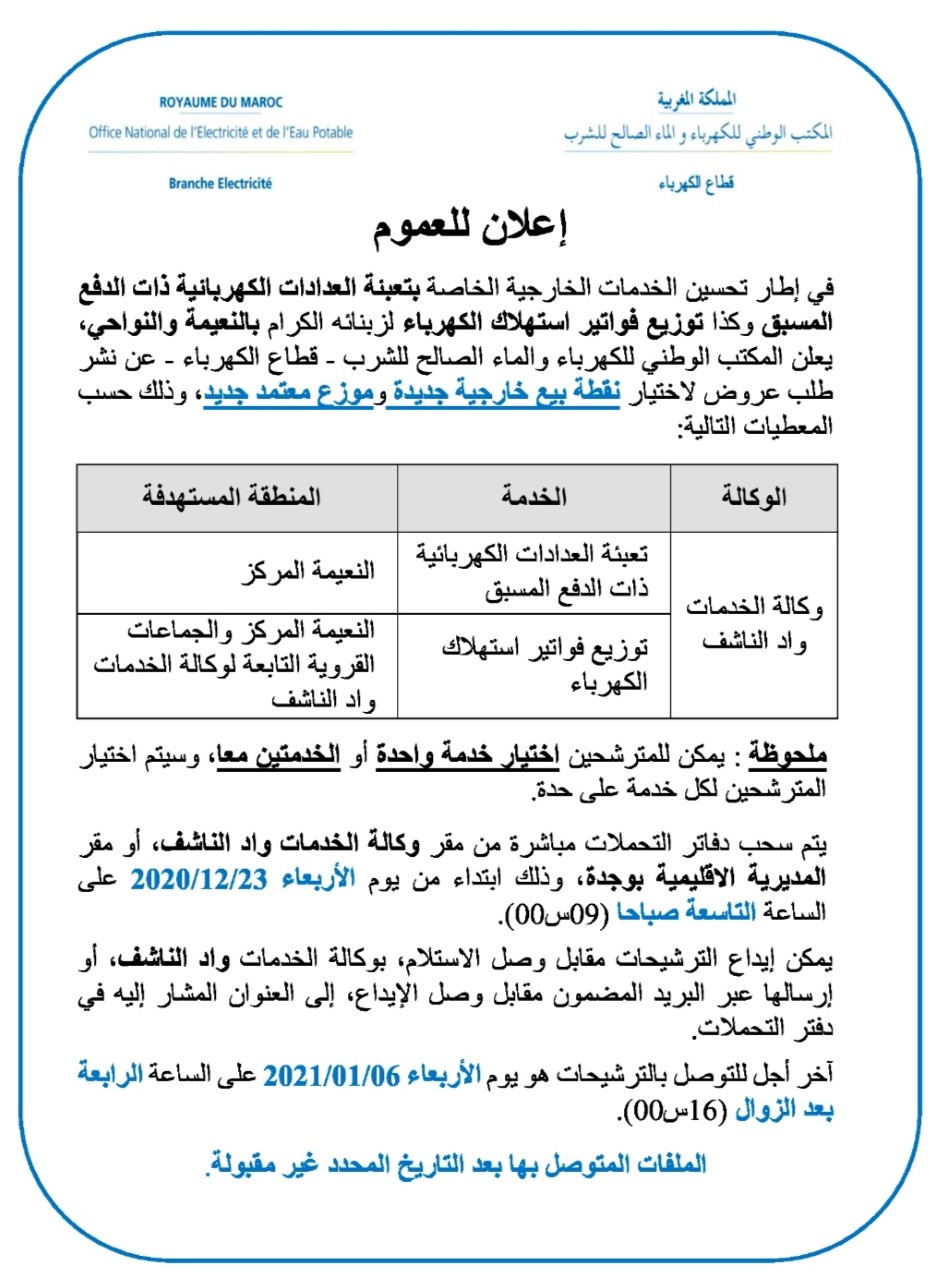  كهرباء1 - رسبريس - Respress
