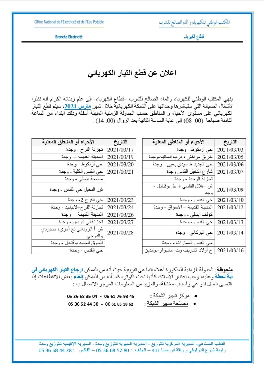  مارس عربي - رسبريس - Respress