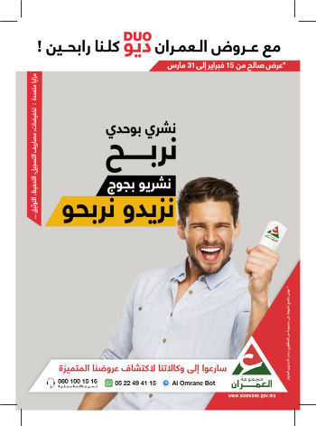  ديو مارس - رسبريس - Respress