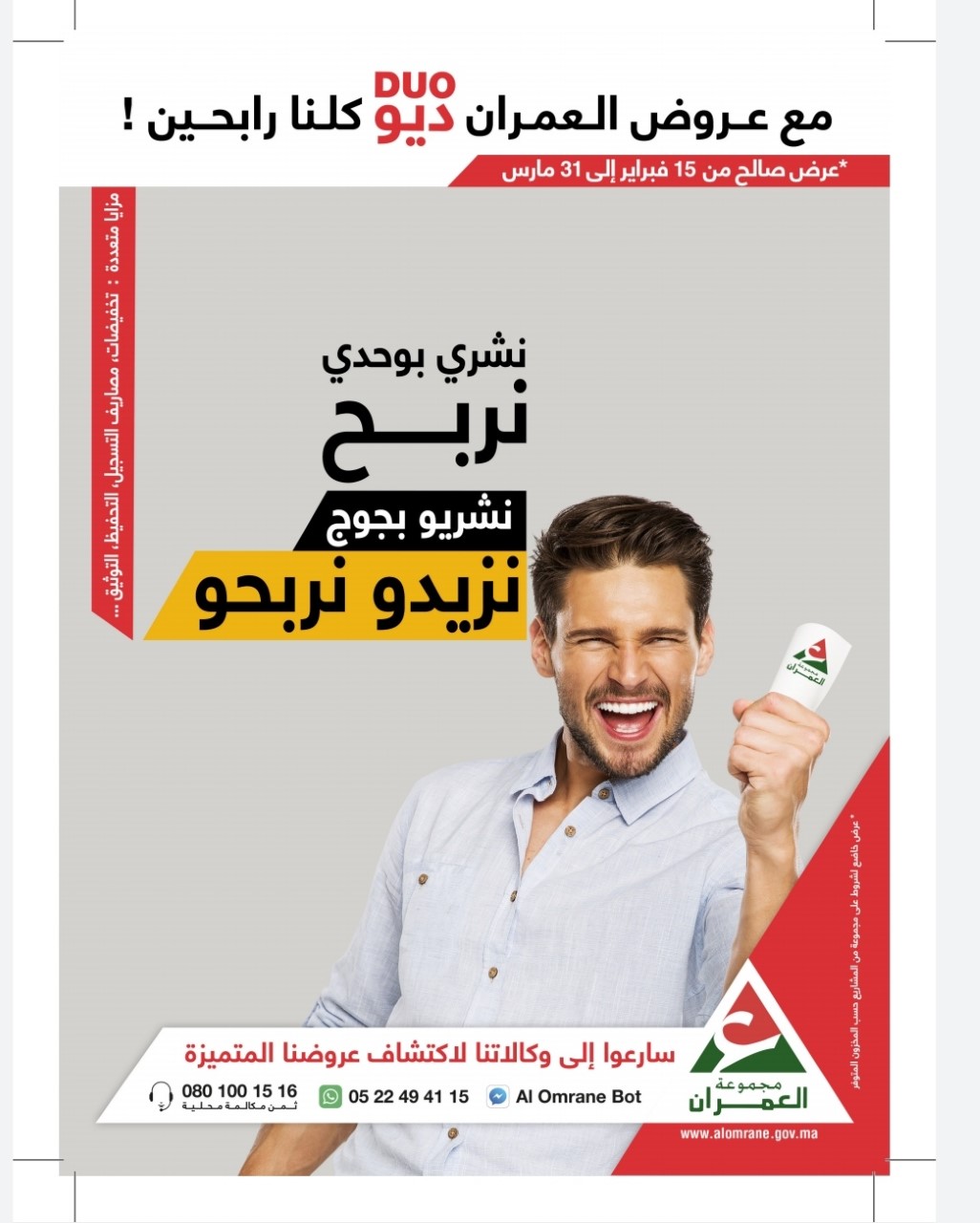  مارس - رسبريس - Respress