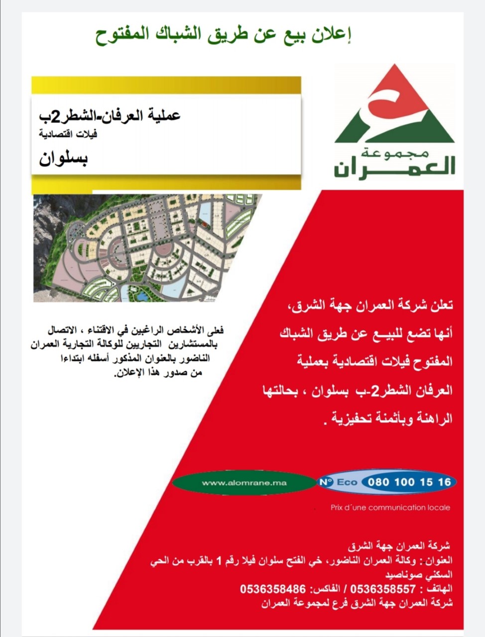  مارسس - رسبريس - Respress