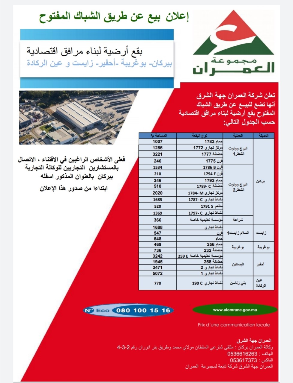 3 2 - رسبريس - Respress