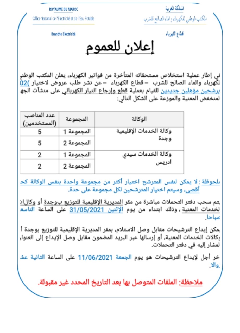  كهرباء - رسبريس - Respress