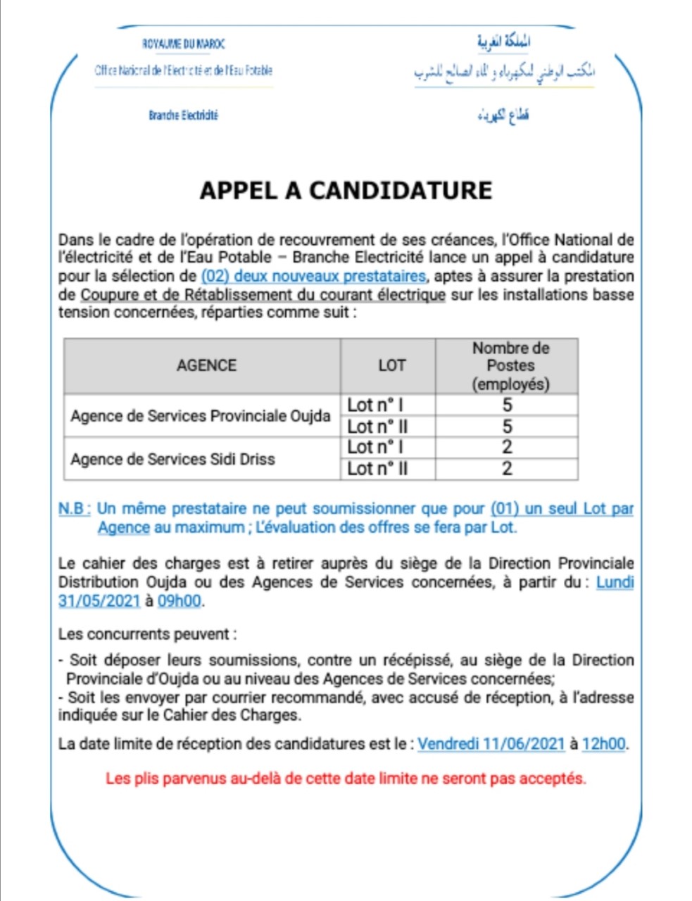  مباراة الكهرباء - رسبريس - Respress