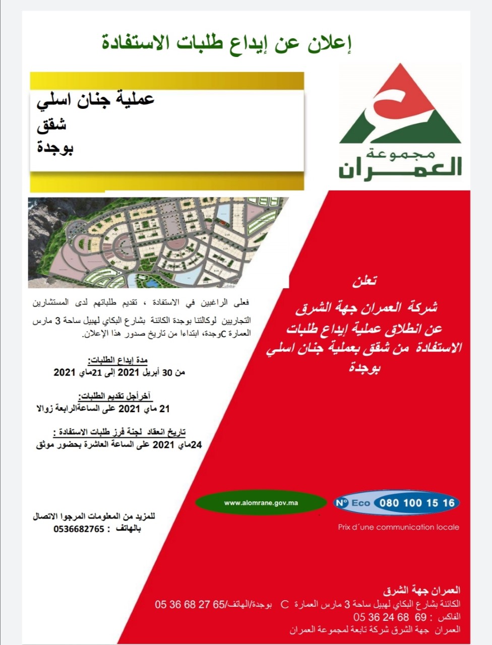  اجنان اسلي - رسبريس - Respress