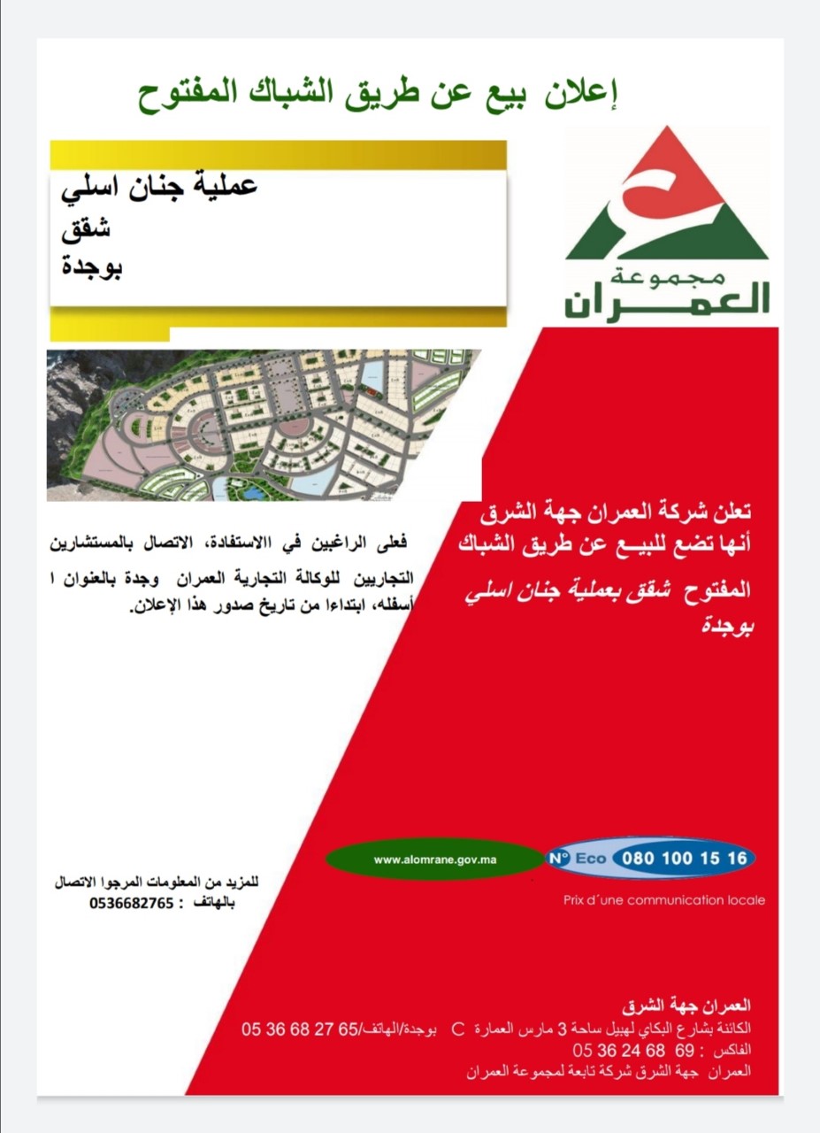  جنان اسلي - رسبريس - Respress