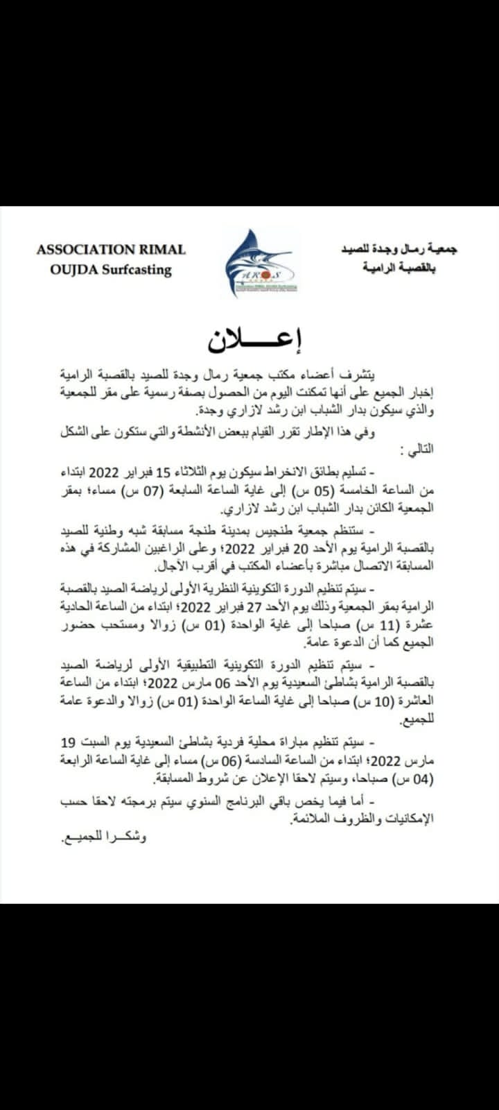 thumbnail IMG 20220315 WA0042 - رسبريس - Respress