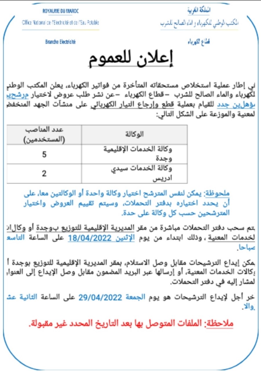  الكهرباء عربي - رسبريس - Respress