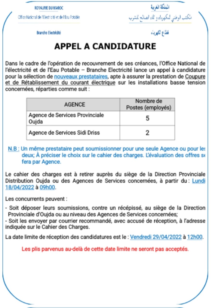  الكهرباء فرنسي - رسبريس - Respress