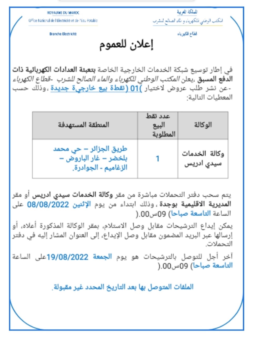 thumbnail Screenshot 20220805 132545 2 - رسبريس - Respress