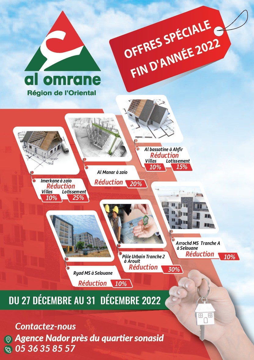 thumbnail annonce publicitaire fin dannee 1 - رسبريس - Respress