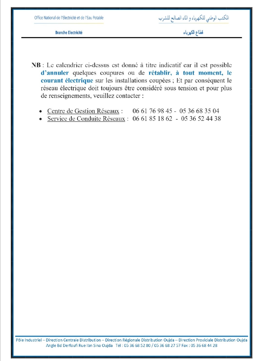  الكهرباء4 - رسبريس - Respress