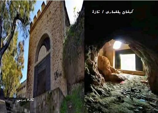 thumbnail تازة كيفان بلغماري الأثرية الأركيولوجية وسؤال ورش التنمية المحلية .. 2 - رسبريس - Respress