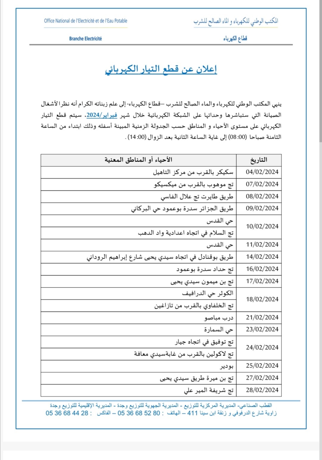 thumbnail Screenshot 20240202 165412 - رسبريس - Respress