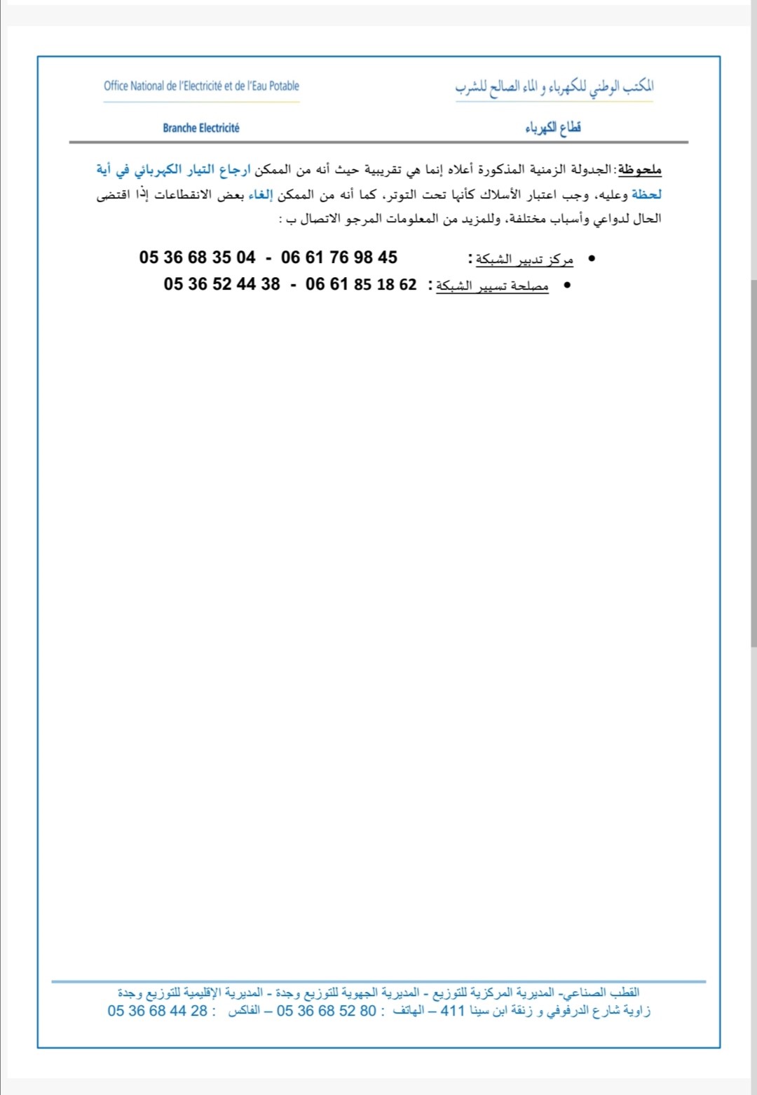 thumbnail Screenshot 20240202 165444 - رسبريس - Respress