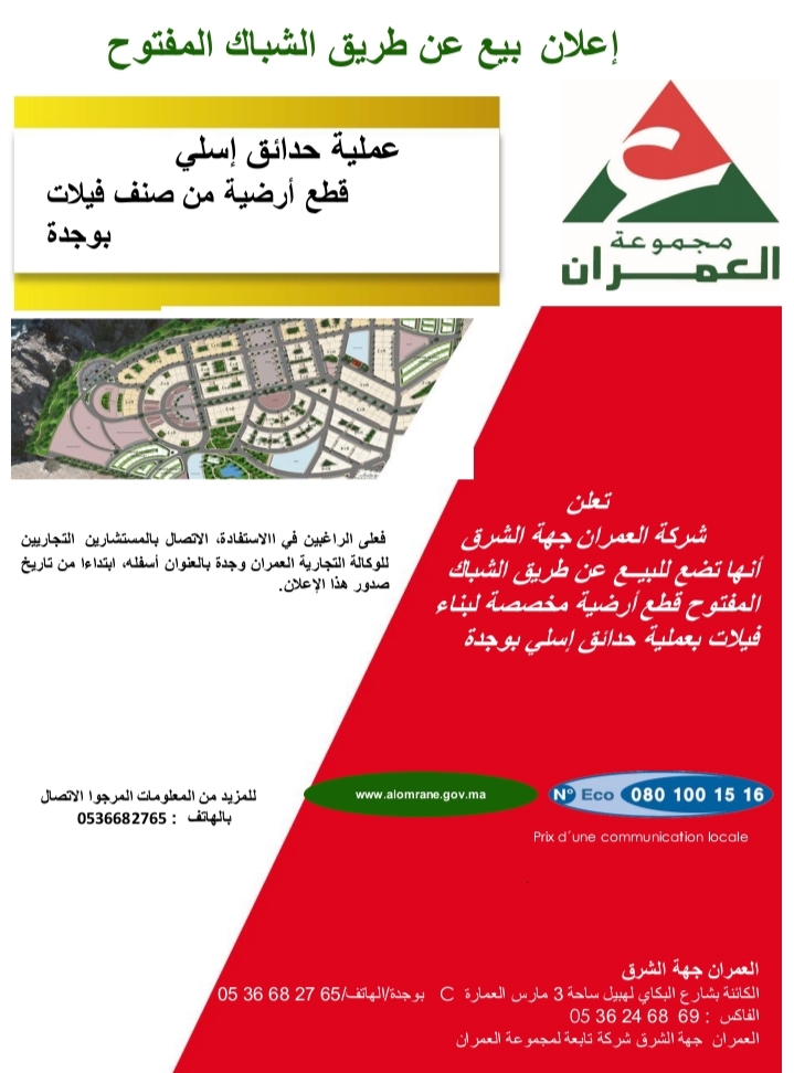 IMG 20240402 111453 - رسبريس - Respress