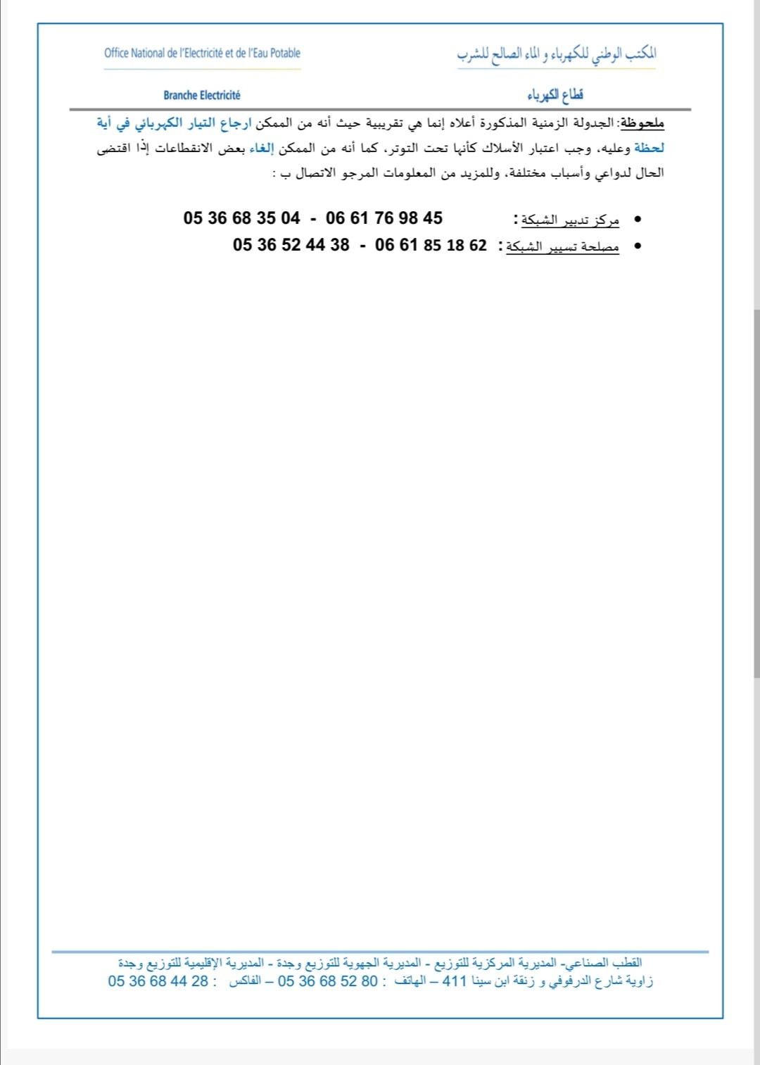 thumbnail IMG 20240531 WA0026 - رسبريس - Respress