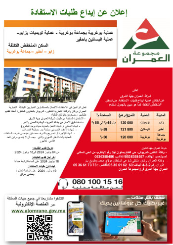 Omrane 2024 07 1 - رسبريس - Respress