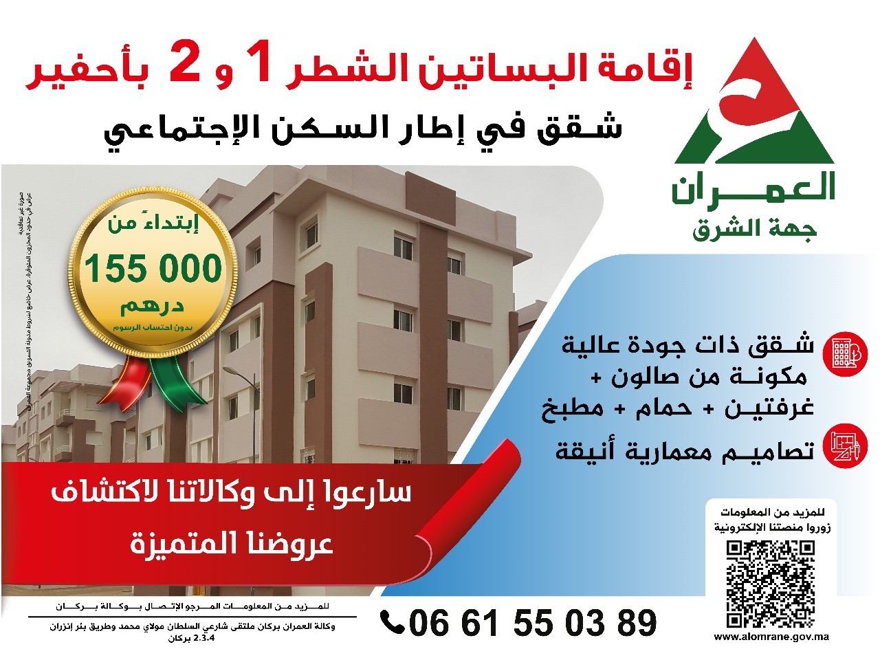  اثنان - رسبريس - Respress