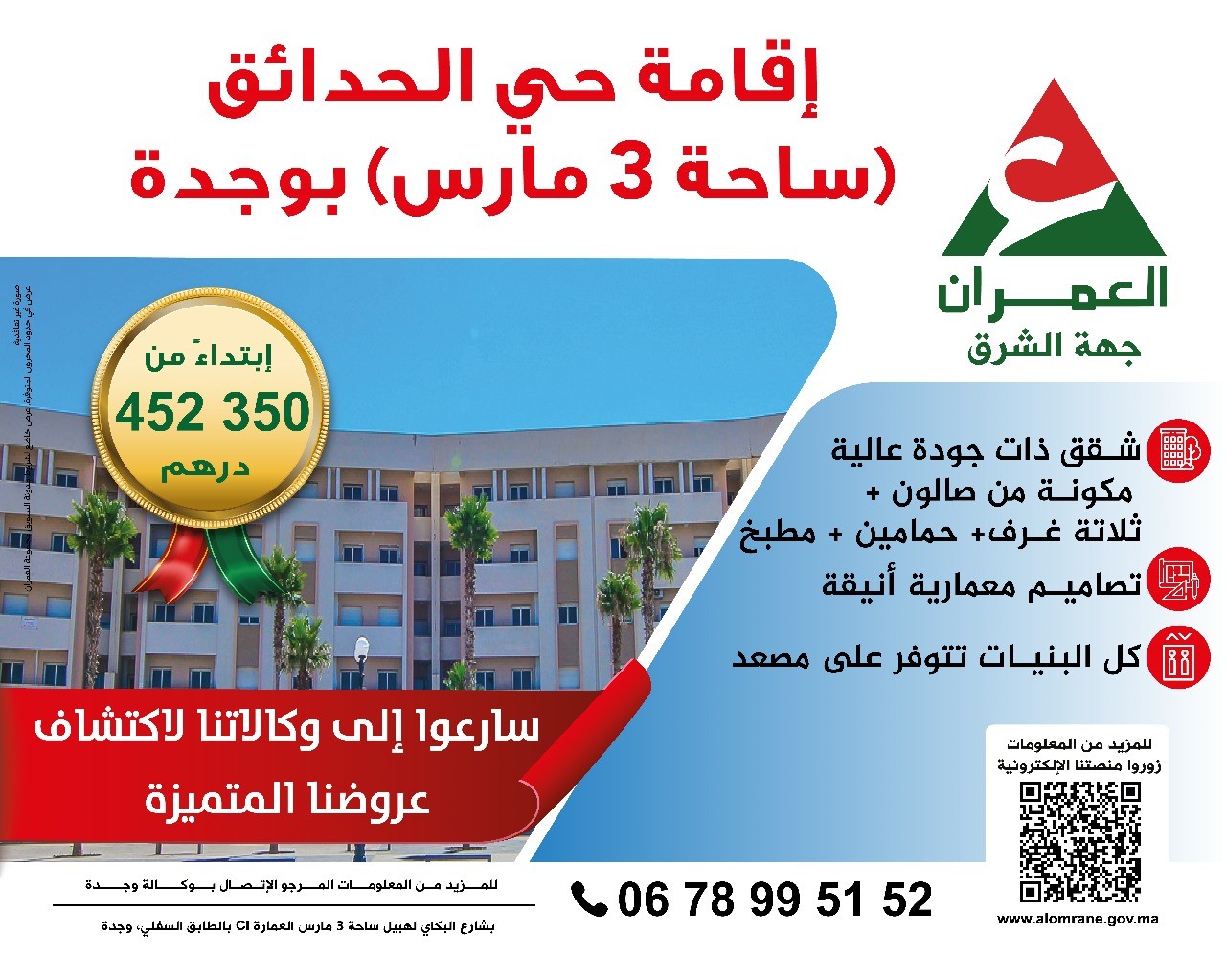 3 - رسبريس - Respress