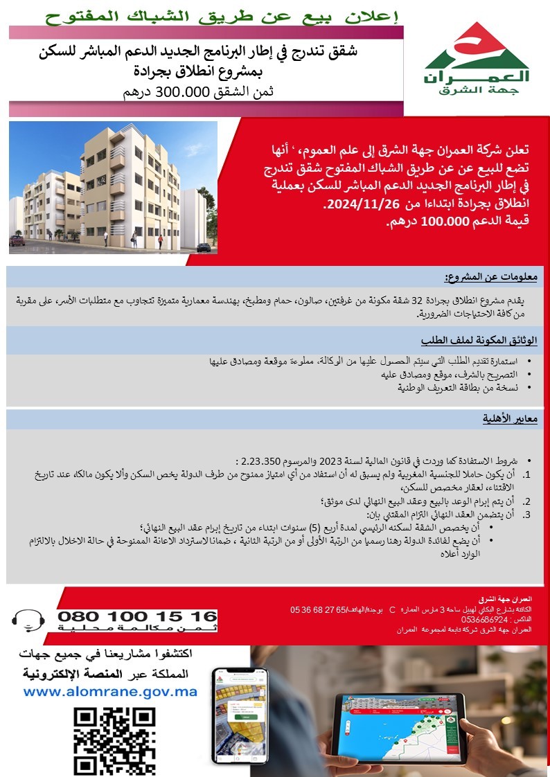 4 - رسبريس - Respress