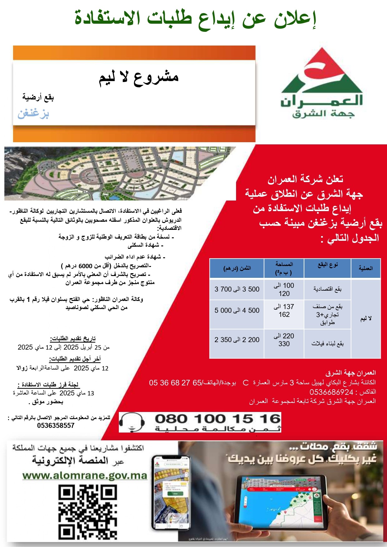  ابريل 1 - رسبريس - Respress