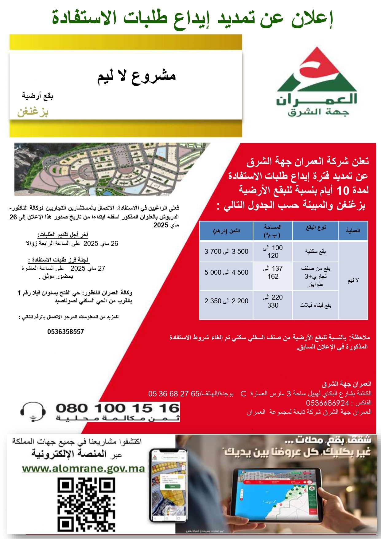  شهر ماي4 - رسبريس - Respress