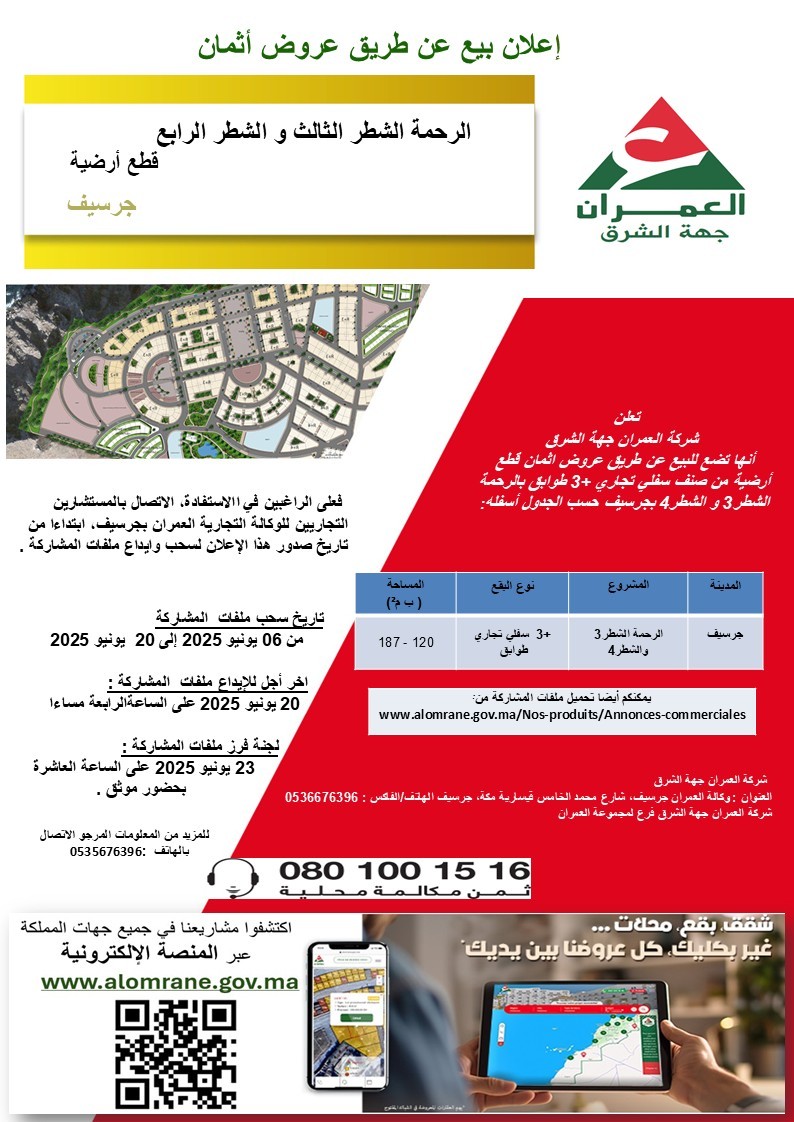  11 يونيو - رسبريس - Respress