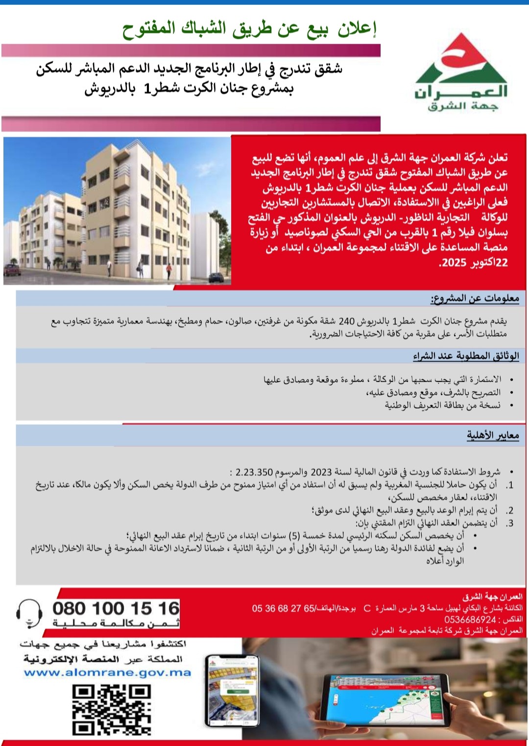  13 اكتوبر - رسبريس - Respress