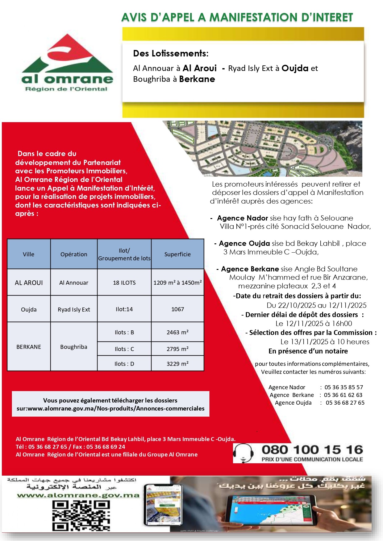  طلبات 2 - رسبريس - Respress