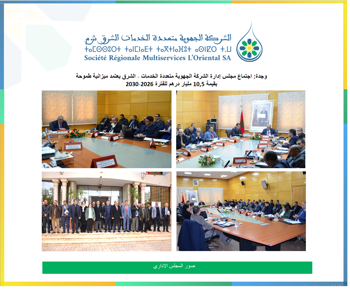  ادارة 2 - رسبريس - Respress