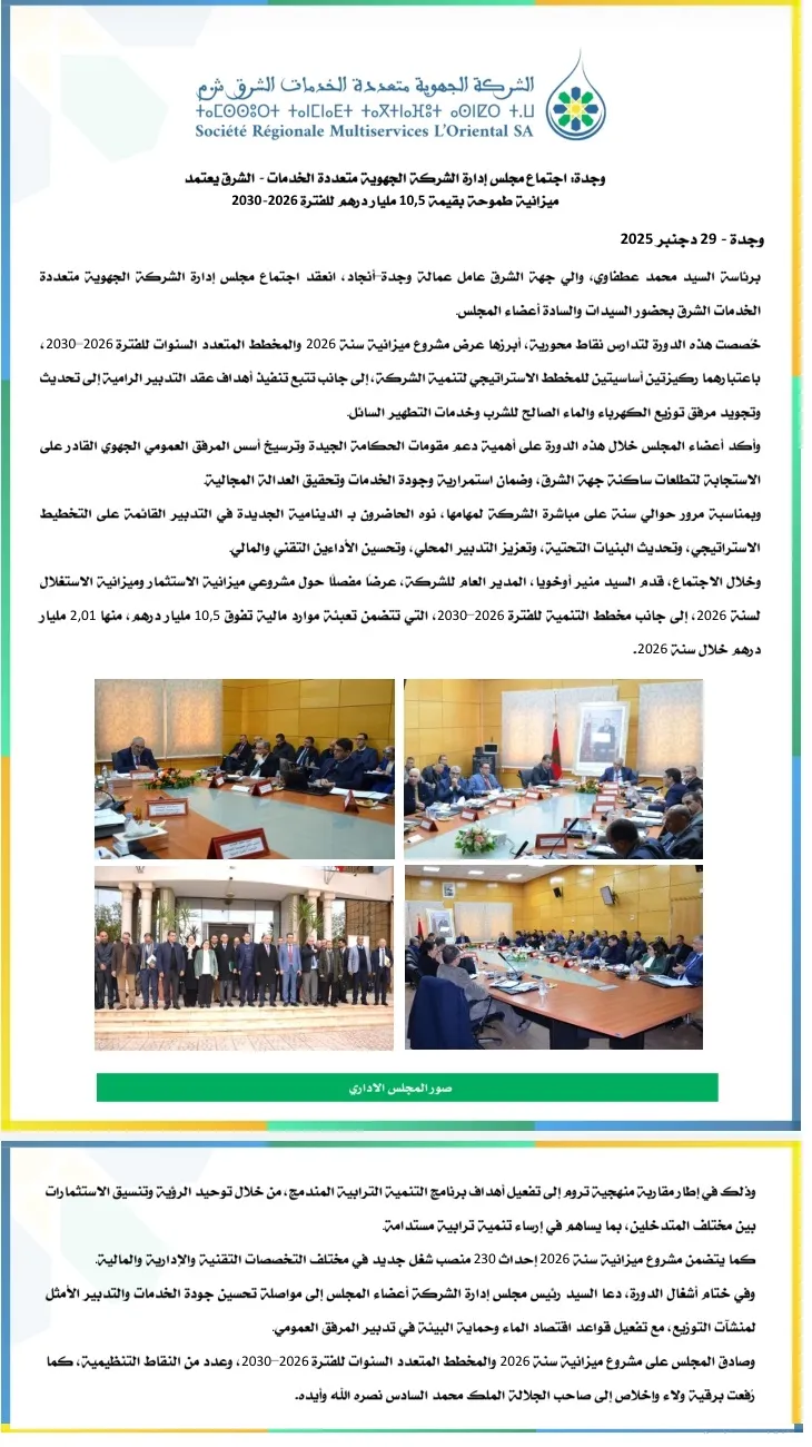  ادارة 3 - رسبريس - Respress