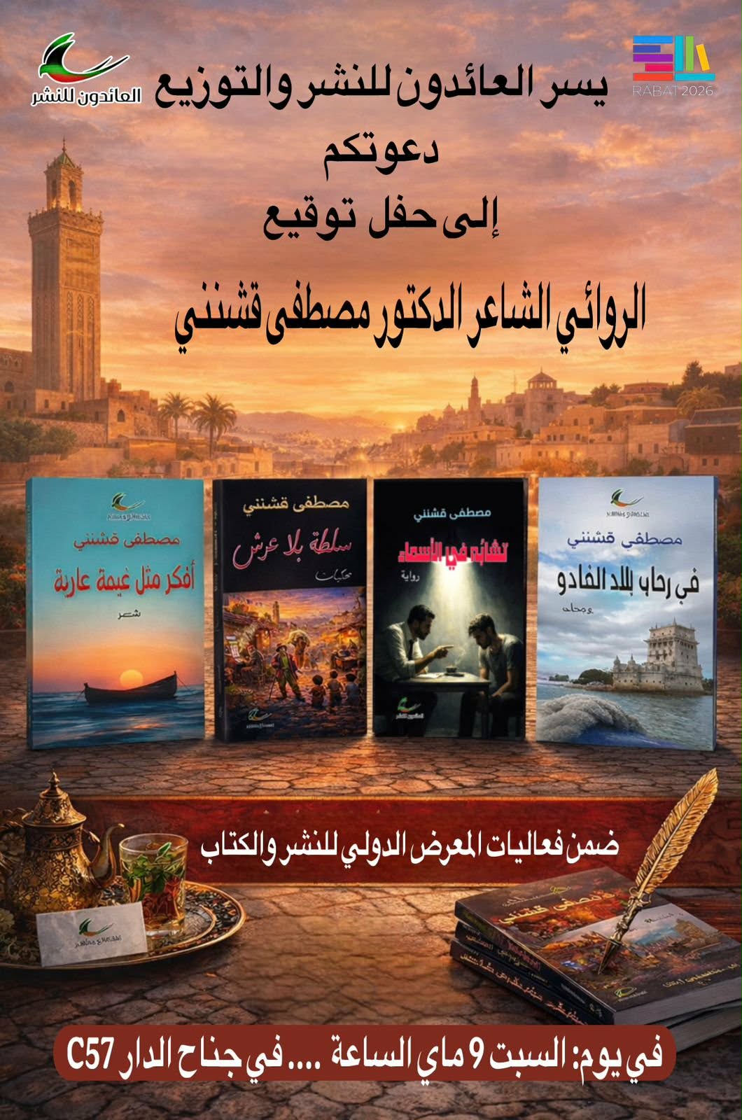  قشنني - رسبريس - Respress