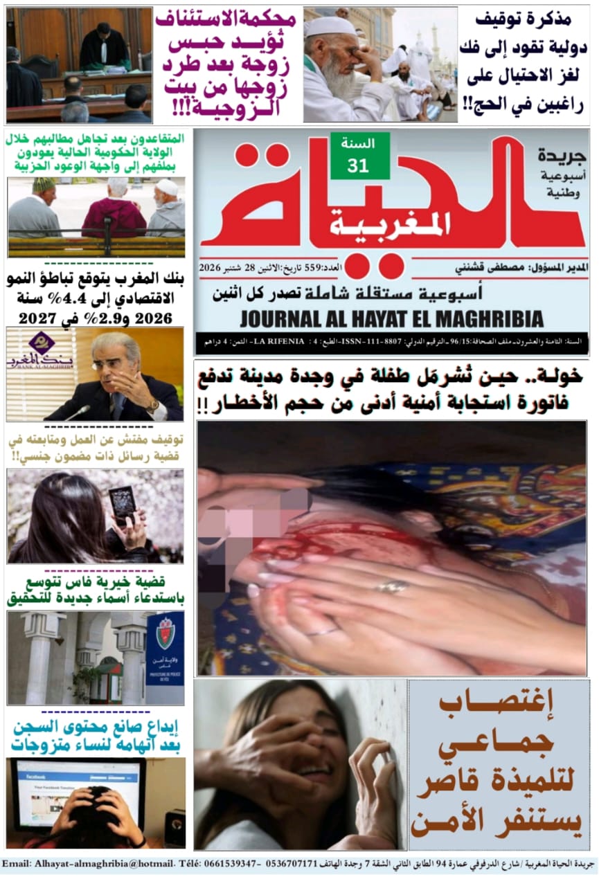  28 شتنبر 1 - رسبريس - Respress