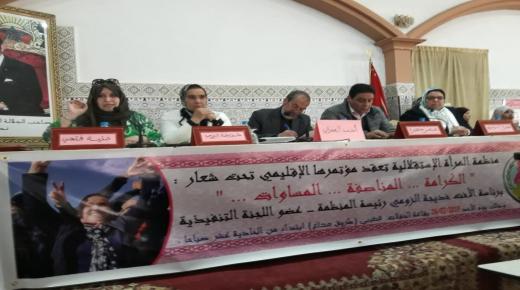 تجديد هياكل منظمة المرأة الاستقلالية خلال مؤتمرها الإقليمي بإقليم بركان