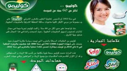 كوليمو.. علامة تستحق ثقتكم..