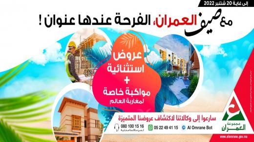 عروض جديدة مُغرية خاصة بشركة العمران بجهة الشرق..