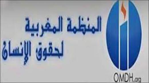 المنظمة المغربية لحقوق الإنسان تراسل مسؤولين في الحكومة المغربية في شأن إبعاد لاجئين يمنيين إلى الحدود..