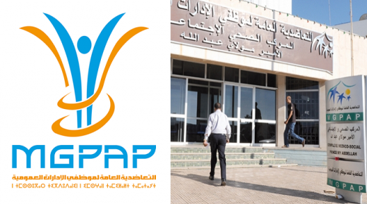 التعاضدية العامة لموظفي الإدارات العمومية تُعلن عن هذا الإجراء..