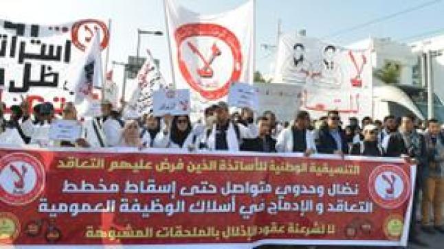 نقابات تعليمية تساند احتجاجات المتعاقدين..