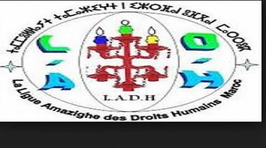 بيان ..العصبة الامازيغية لحقوق الانسان تعبر عن موقفها من مجموعة من القضايا الوطنية والدولية..