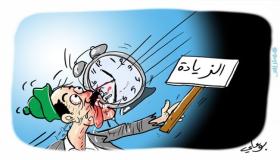 إطلاق عريضة قانونية لإلغاء الساعة الإضافية